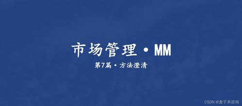 華為mm 第7篇 mm中12個概念與重點澄清
