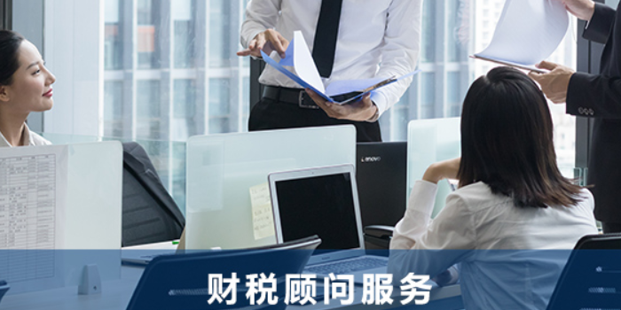 財稅顧問業(yè)務(wù)范圍——源海項目管理咨詢